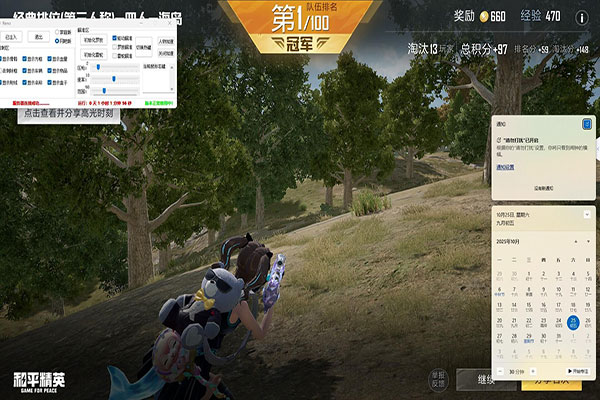 CF免费透视吧软件效果